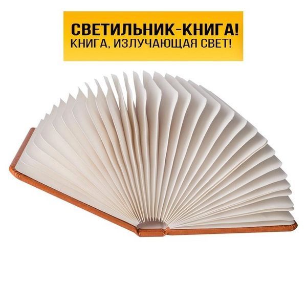 Світильник настільний нічник Книга 3 режиму свічення, дитячий нічник безпечний для дитини ws61197 фото