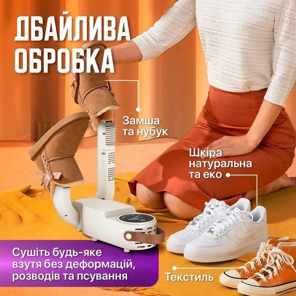 Антибактеріальна сушарка для взуття Shoe Dryer LSF-006 ультрафіолетова електросушарка з таймером ws34322 фото