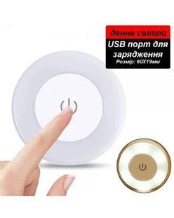 Лампа-нічник LED SK із сенсорним перемикачем MicroUSB KAR24 &bull; Світлодіодний світильник з акумулятором для локального підсвічування дому 57616 фото