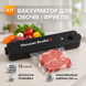 Вакуумний пакувальник VACUUM SEALER LP-11 (S+) ws46873 фото 27