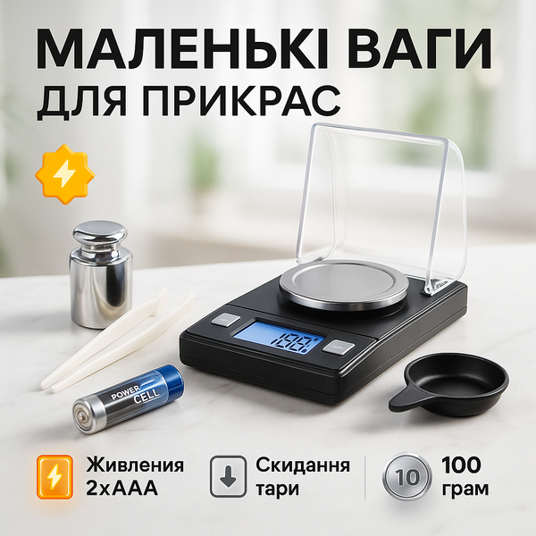 Ваги ювелірні високоточні до 100г, 0.001г точність, 8028, ваги для зважування золота, ваги кишенькові ws93329 фото