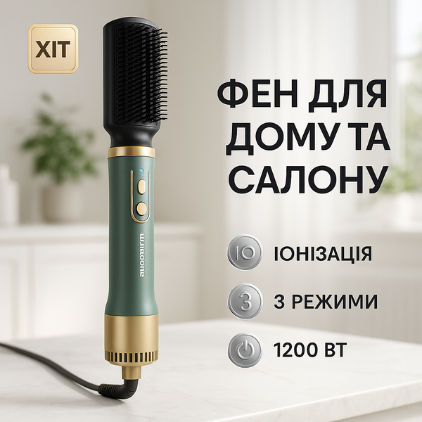 Фен-щітка мультистайлер ViLgrand VHD-1225BR 1200Вт green ws27113 фото