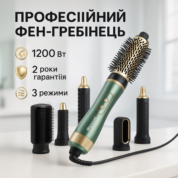Фен-щітка мультистайлер ViLgrand VHD-1225BR 1200Вт green ws27113 фото