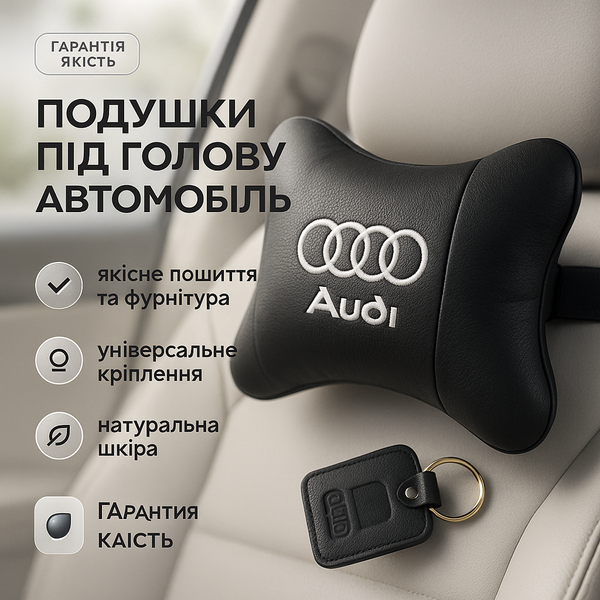 Автомобільна подушка для підголівника Audi &ndash; чорна натуральна шкіра ws56239 фото