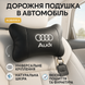 Автомобільна подушка для підголівника Audi &ndash; чорна натуральна шкіра ws56239 фото 13