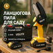 Міні пила акумуляторна 4 дюйма з двома батареями в кейсі ws45129 фото 6