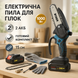 Акумуляторна Ланцюгова Пила Boxer BX-3307 15см 2 АКБ ws47891 фото 9