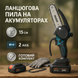 Акумуляторна Ланцюгова Пила Boxer BX-3307 15см 2 АКБ ws47891 фото 7