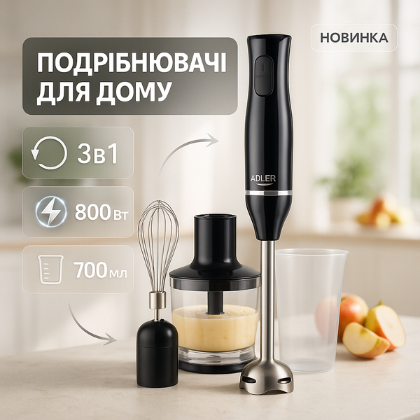 Блендер 3в1 ADLER AD 4620 міксер подрібнювач 800Вт Black ws32788 фото