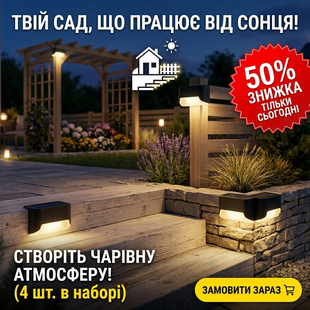 Кутові вуличні LED-світильники на сонячній батареї (набір з 4 штук) 54545 фото