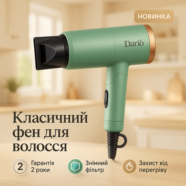 Фен DARIO DHD9314 зелений 1400Вт ws56134 фото