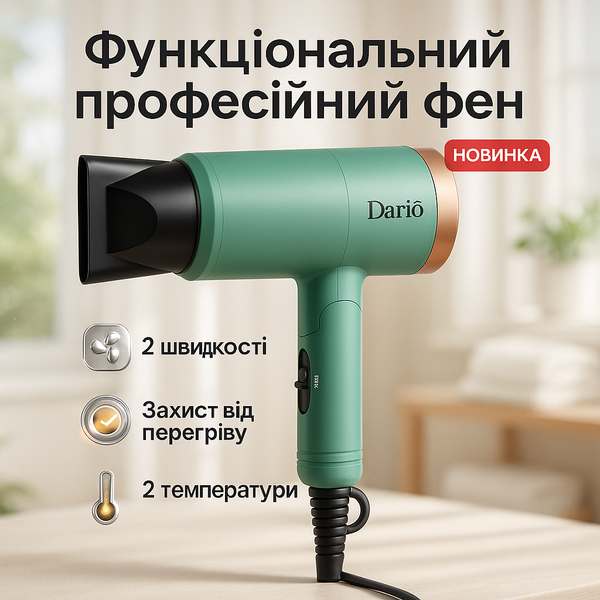 Фен DARIO DHD9314 зелений 1400Вт ws56134 фото