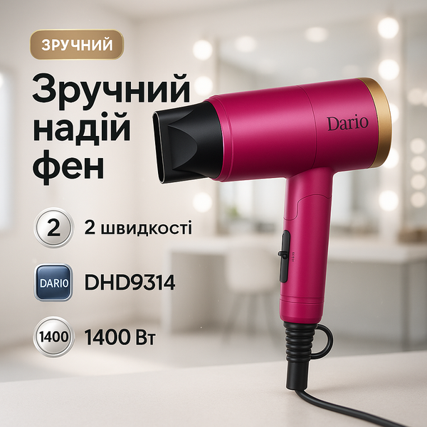 Фен DARIO DHD9314 фуксія 1400Вт ws56134 фото