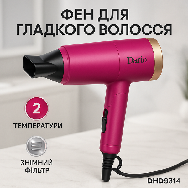 Фен DARIO DHD9314 фуксія 1400Вт ws56134 фото