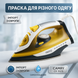 Праска Camry CR 5029 3000Вт ws92843 фото 13