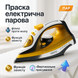 Праска Camry CR 5029 3000Вт ws92843 фото 14