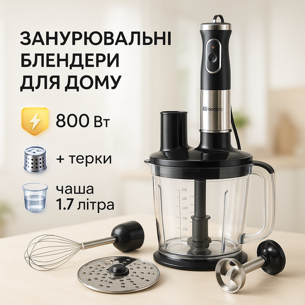 Блендер заглибний багатофункціональний 5в1 Domotec MS-5106 800Вт, Портативний блендер подрібнювач ws92346 фото