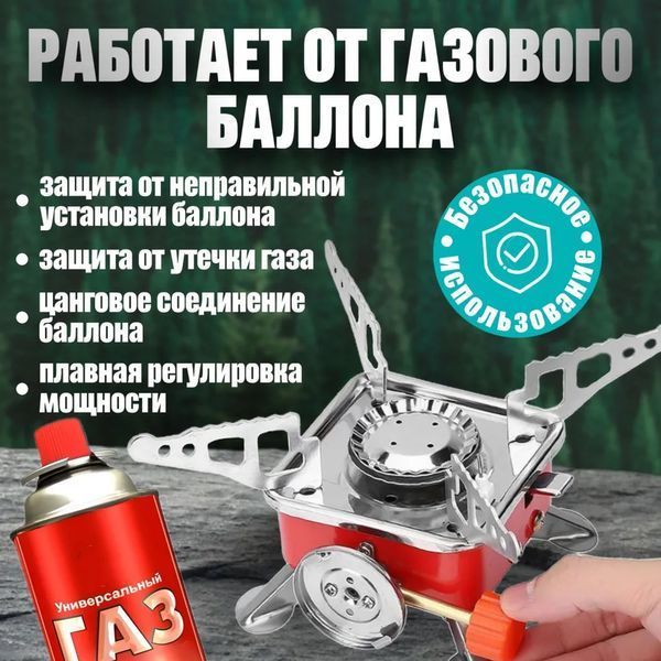 Газовий пальник кемпінгова плита газовий примус газова плита портативна з чохлом, похідний таганок ws27795 фото