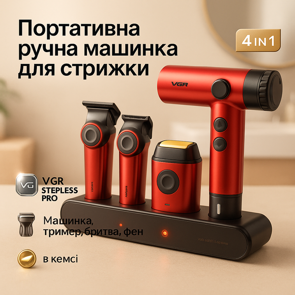 Набір VGR STEPLERSS RPO 4 IN 1 RED, триммер, машинка для стрижки, електробритва, фен ws24934 фото