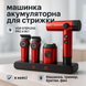 Набір VGR STEPLERSS RPO 4 IN 1 RED, триммер, машинка для стрижки, електробритва, фен ws24934 фото 4