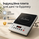 Плитка індукційна Suntera ICD-1012 2000Вт індукційна плита міні, електроплита інфрачервона ws11896 фото 10
